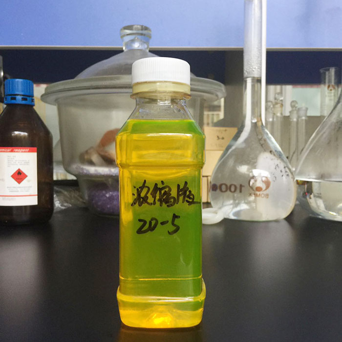 濃縮液20-5價(jià)格